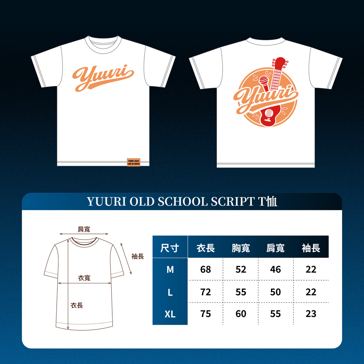 YUURI OLD SCHOOL SCRIPT T恤 (白色款)