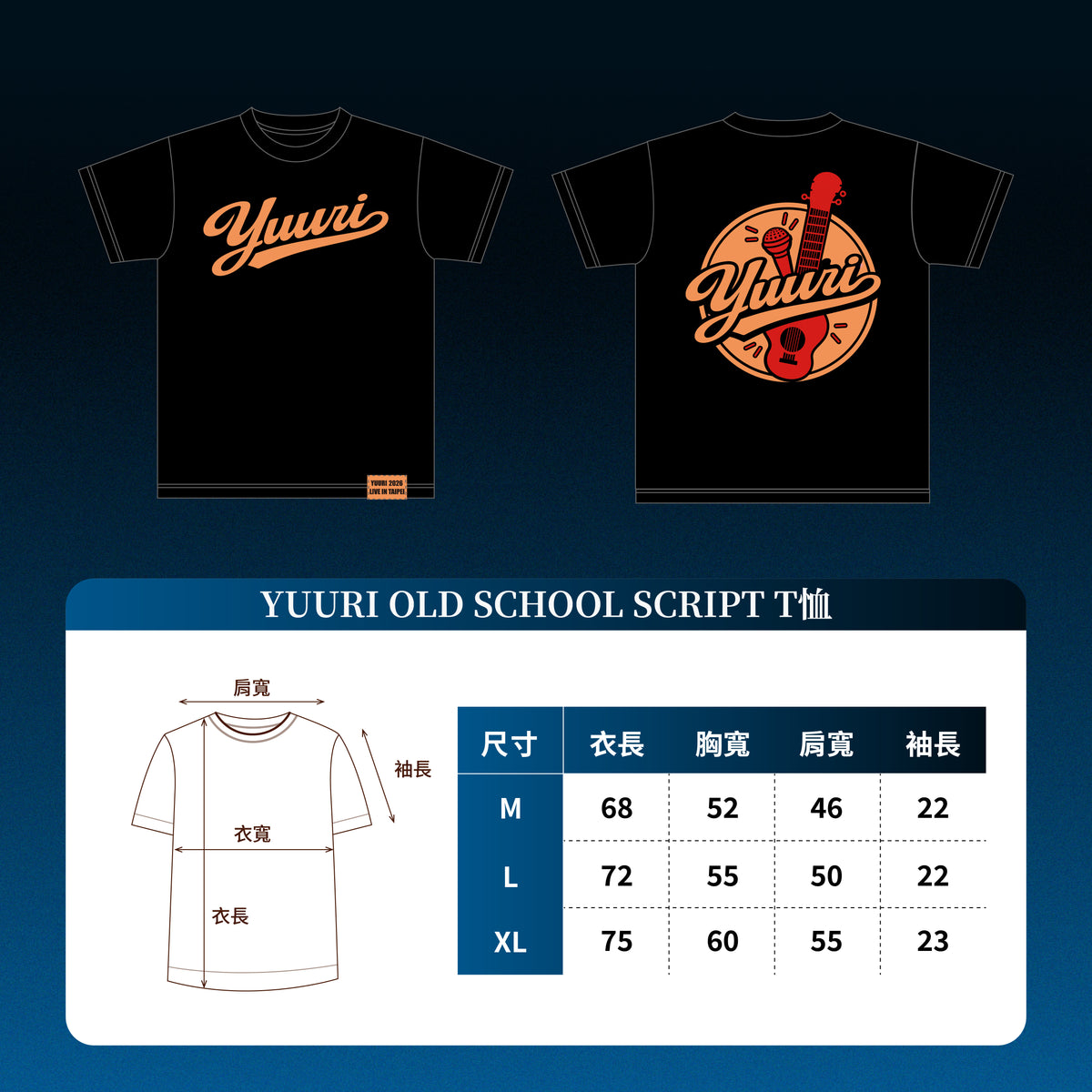YUURI OLD SCHOOL SCRIPT T恤 (黑色款)