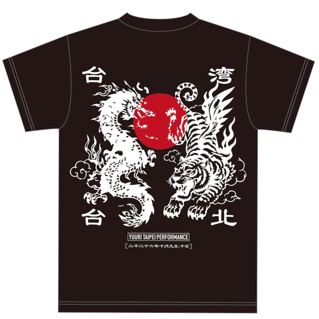 YUURI TIGER&DRAGON T恤 (黑色款)
