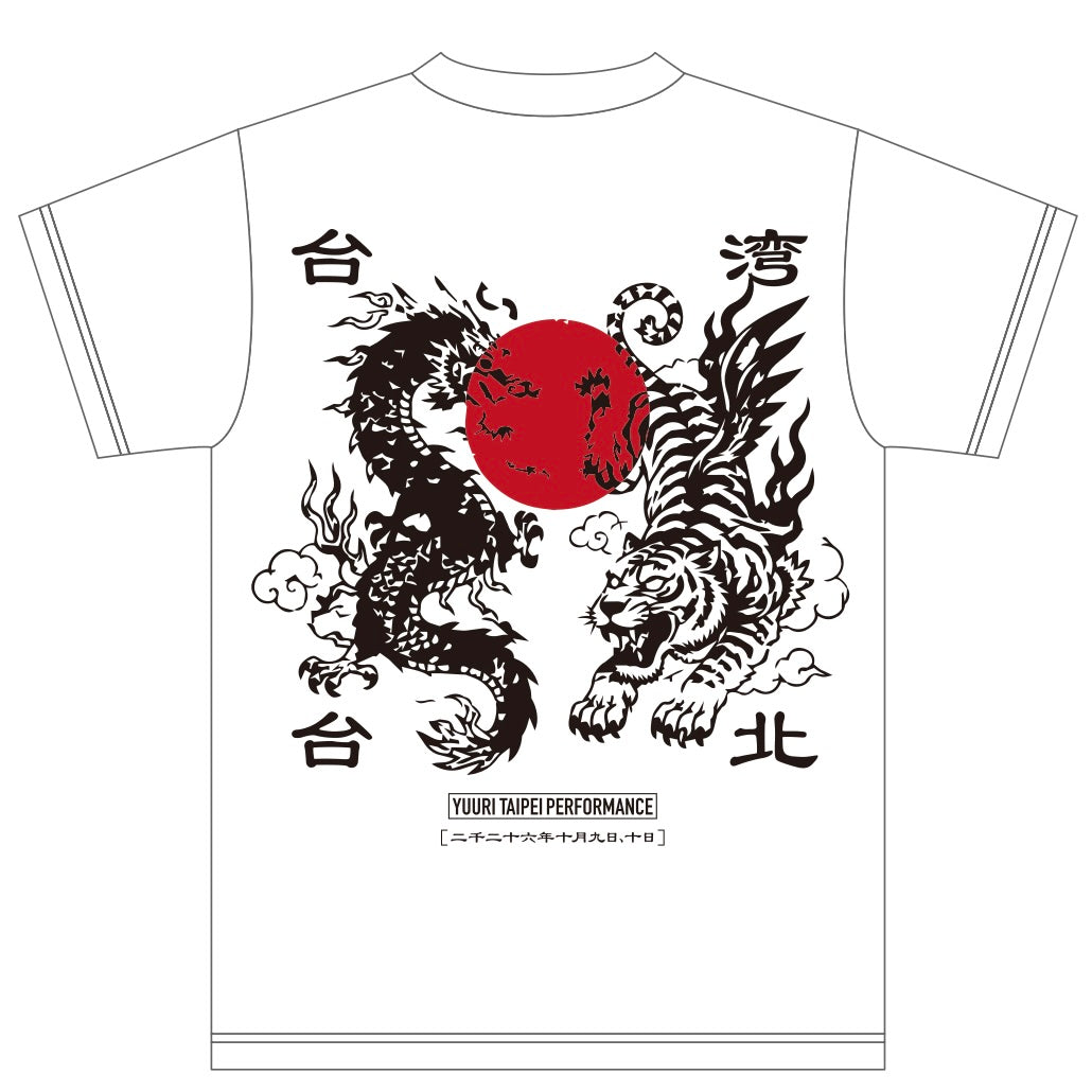 YUURI TIGER&DRAGON T恤 (白色款)